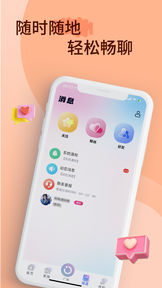 #4. 小音迷 (iOS) 由: 沈阳派庆信息科技有限公司