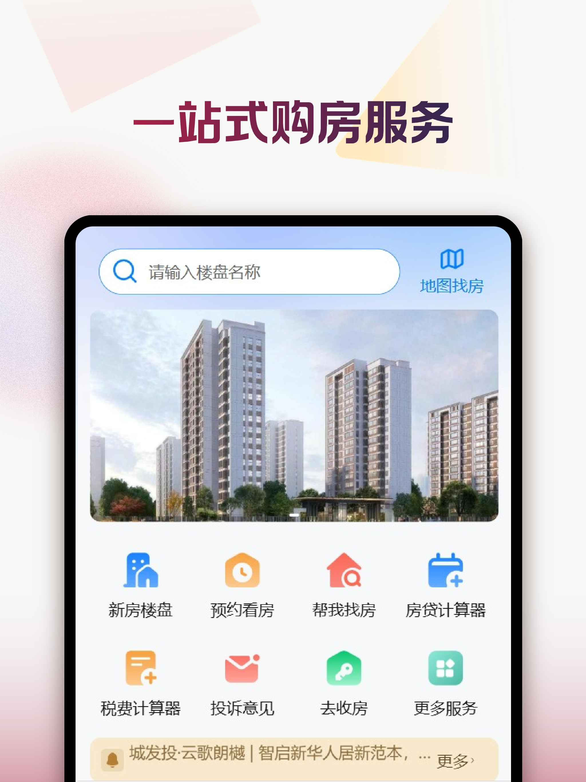 优易家 screenshot 6