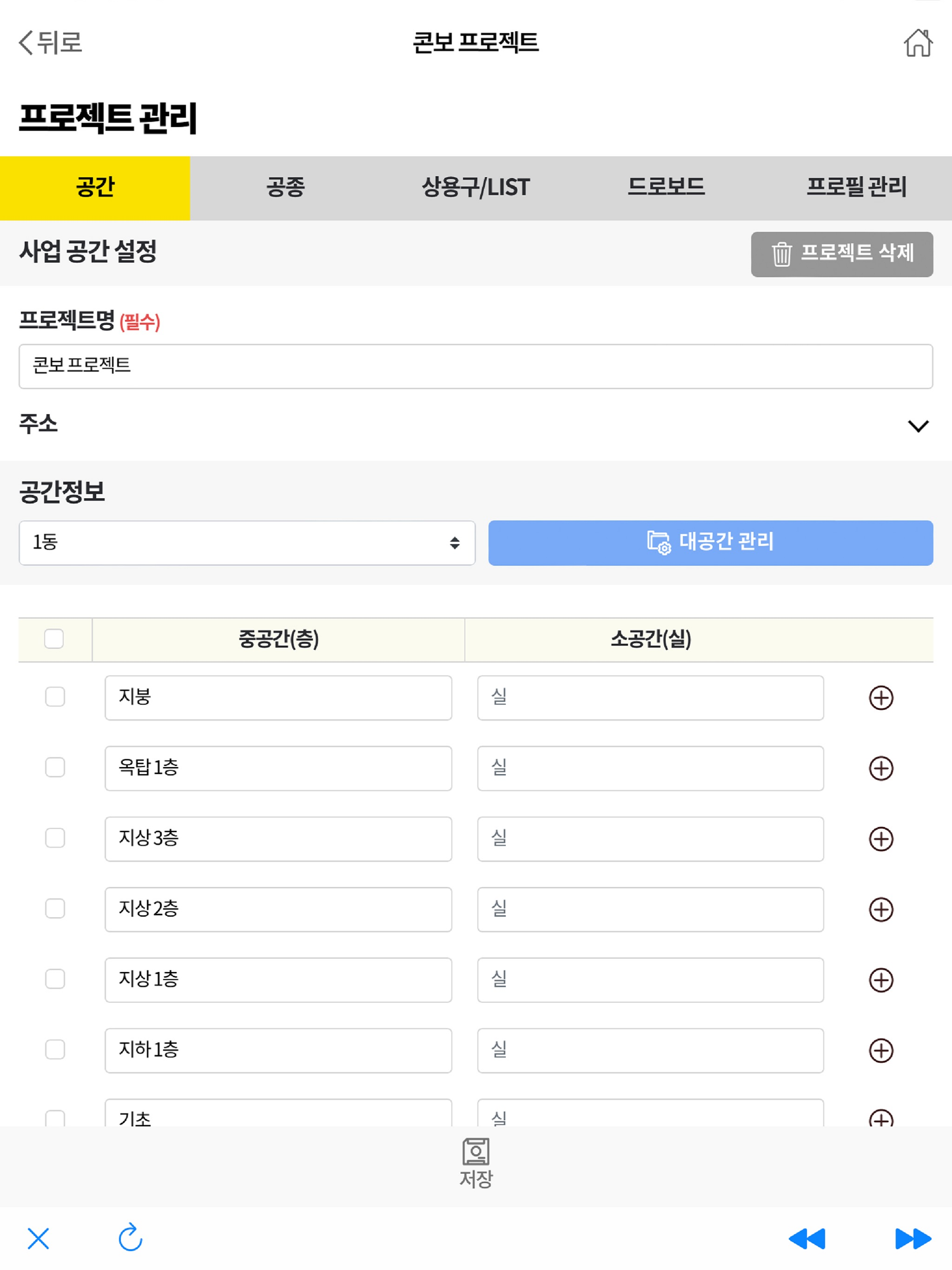콘보