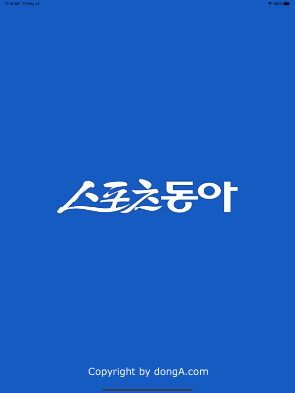 Screenshot #4 pour 스포츠동아
