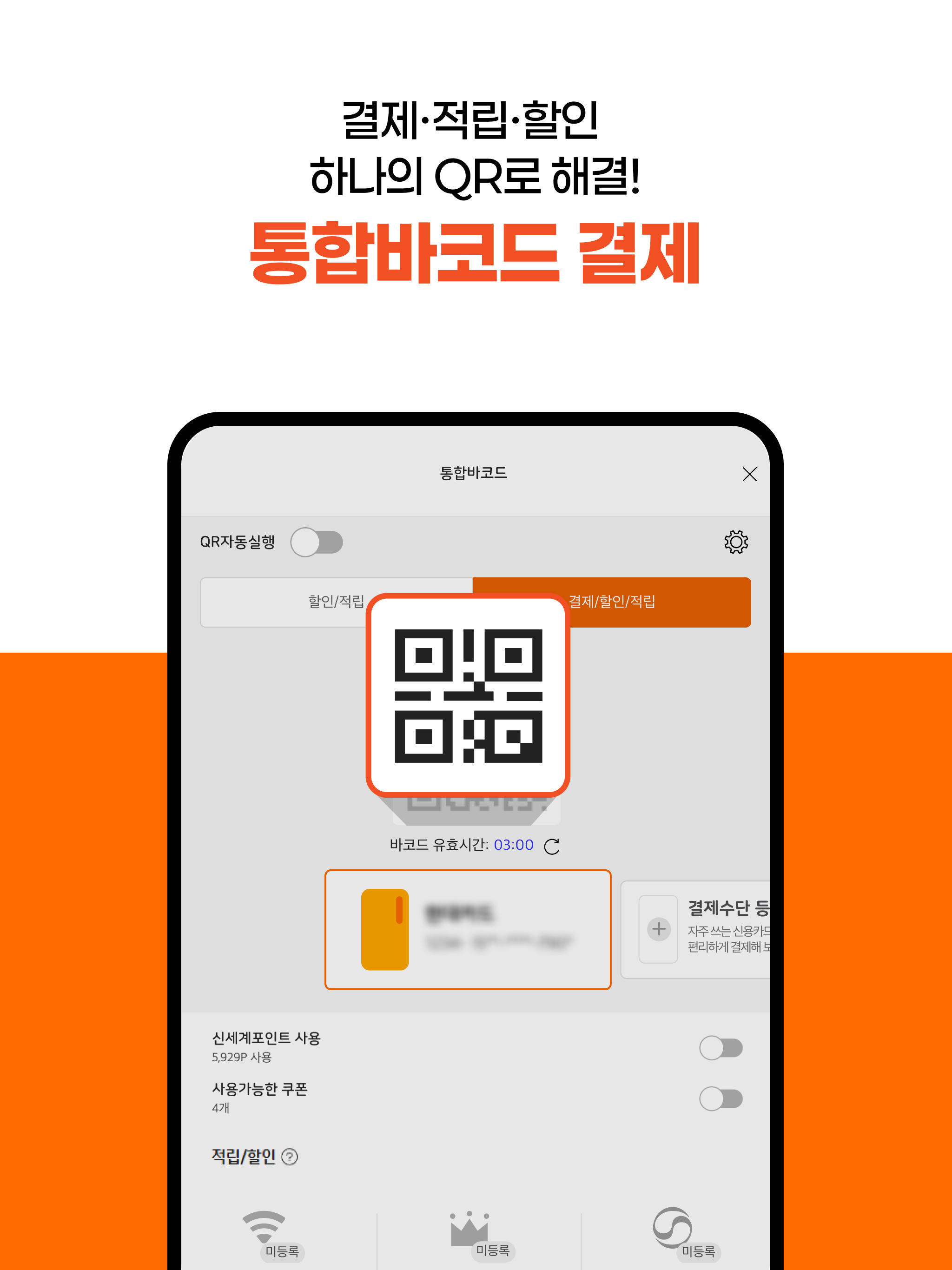 이마트24 screenshot 12