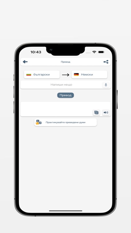 Научете немски screenshot-7