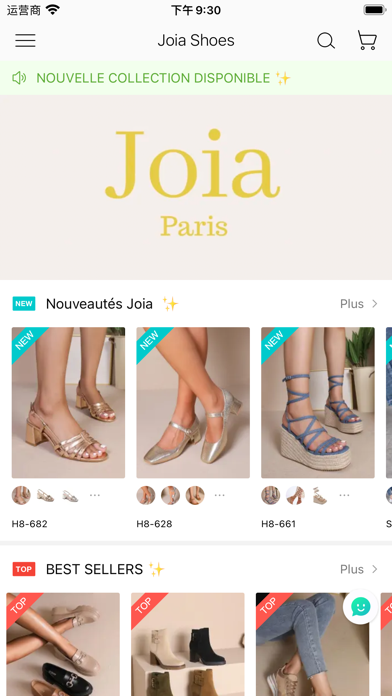Joia Shoes Screenshot