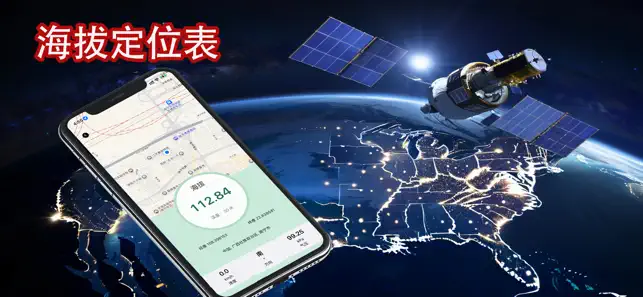 Good Earth - 谷歌地图、离线地图与地球实时连接 iPhone screenshot 2