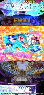 e女神のカフェテラス screenshot 6