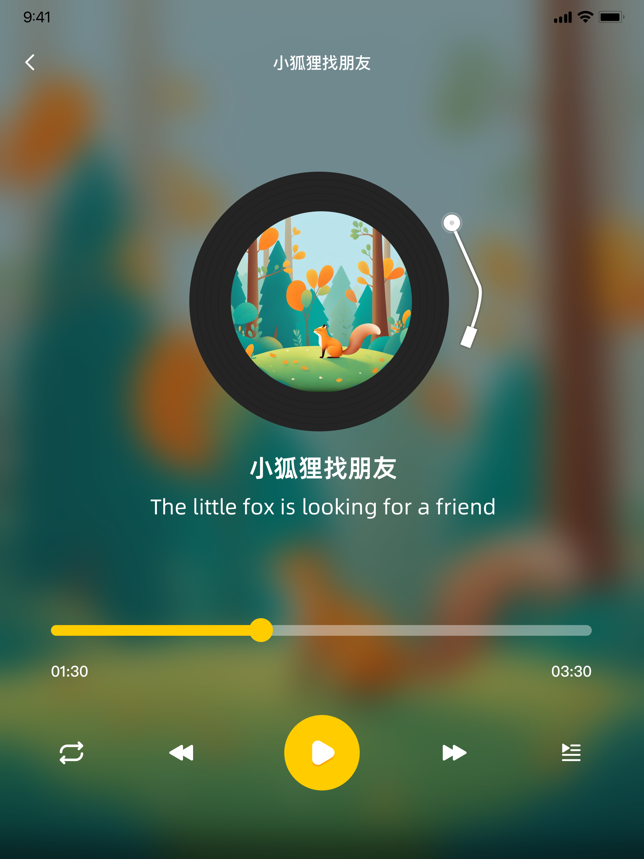 爱英语-Ai English screenshot 6