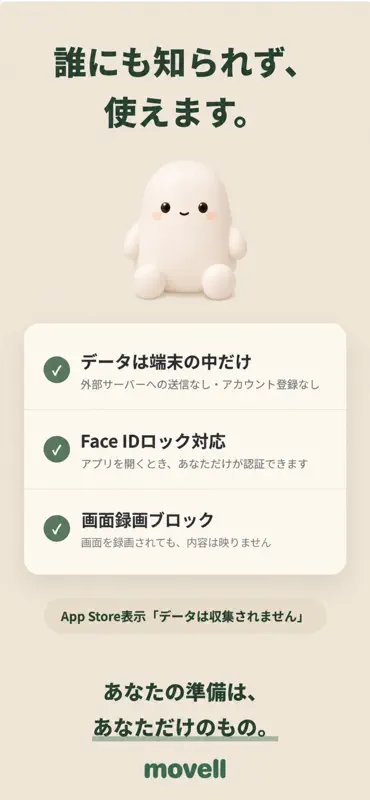 離婚の条件整理ノート｜movell(ムーベル) screenshot 3 of 6