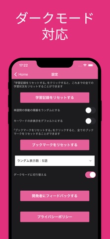 QC検定 ３級 用語集 screenshot