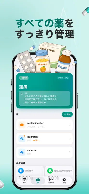 Doz: Pill Reminder & Tracker screenshot 2 of 10