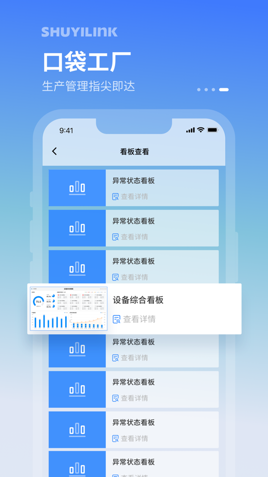 #4. 轻工厂 (iOS) 由: Ningbo Shuyi Industrial Internet Technology Co.,Ltd