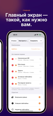 GLab — клиент для GitLab iPhone screenshot 4