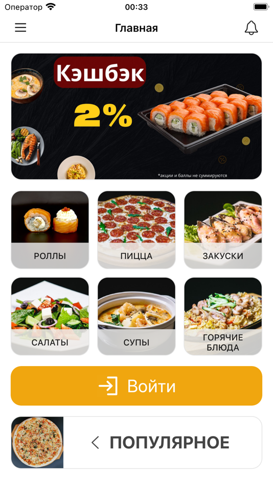 #1. Roll Bar | Нефтеюганcк (iOS) By: Sophie Edis