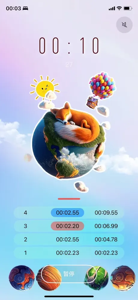 行星计时器 - 趣味行星计时体验 应用截图