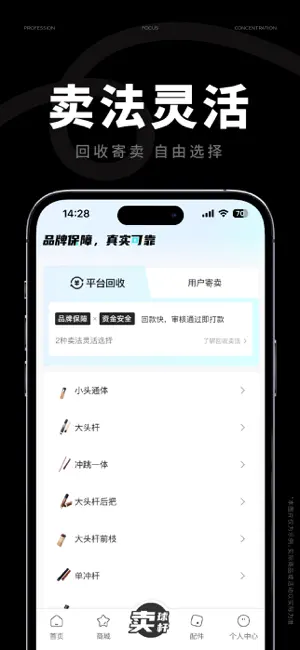 杆品汇 iPhone screenshot 6