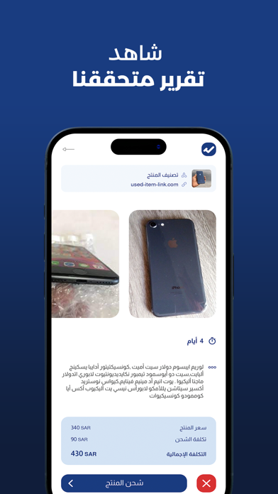 تحقق لي | Tahqqle Screenshot