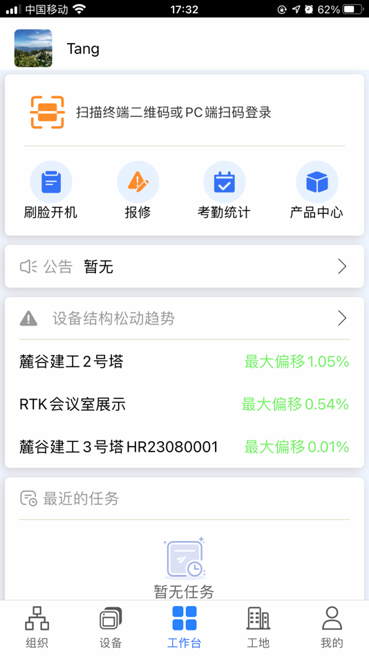 #4. 海川云 (iOS) 由: Changsha Haichuan Automation