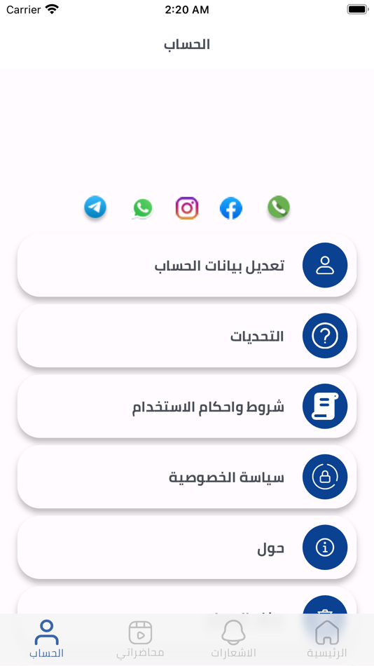 #2. منصة حلم التعليمية (iOS) 由: iraq techno