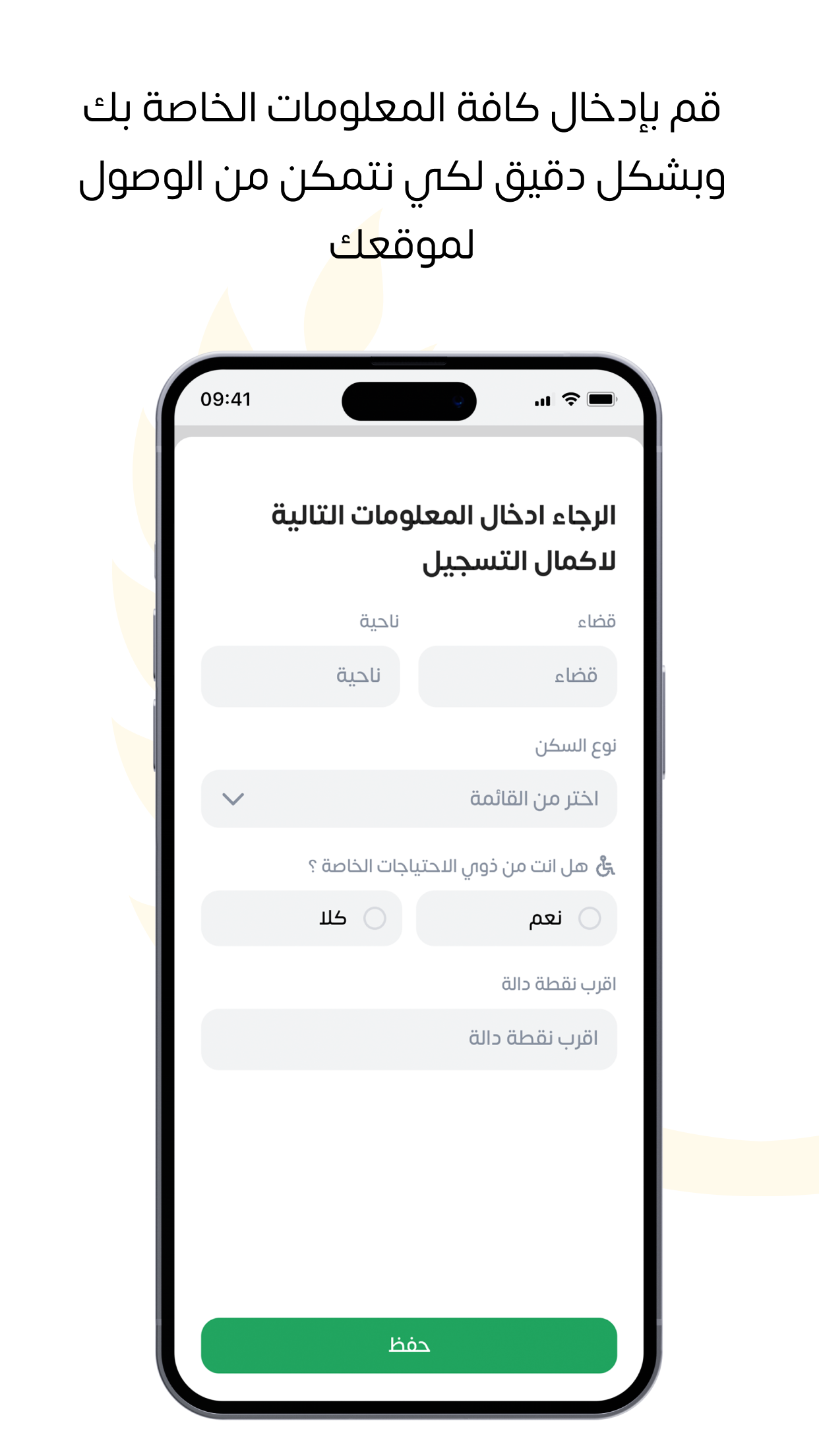 البطاقة التموينية screenshot 4