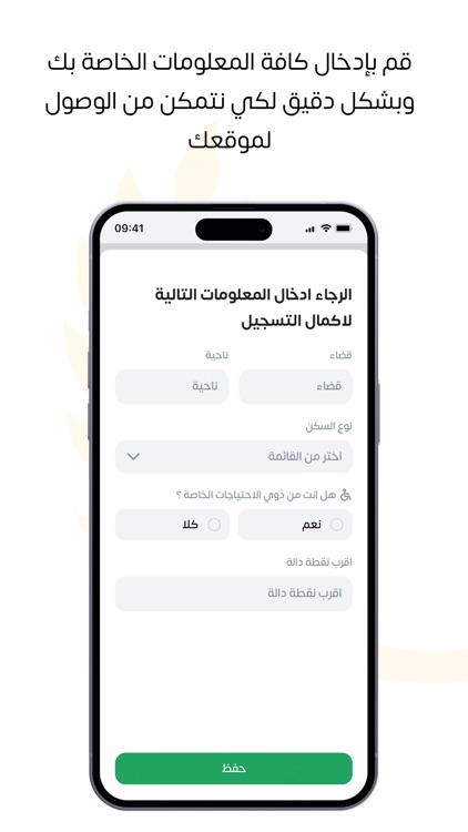 البطاقة التموينية screenshot-3