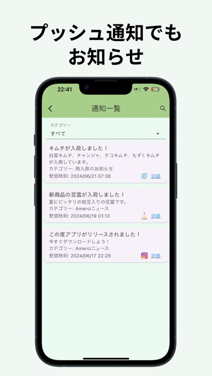 Amerci公式アプリ