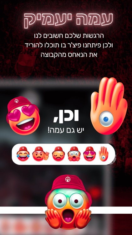 הפועל באר שבע screenshot-4