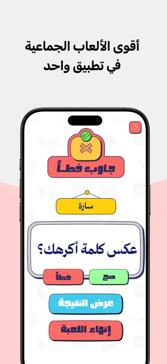 Taqtaqah طقطقة screenshot 5