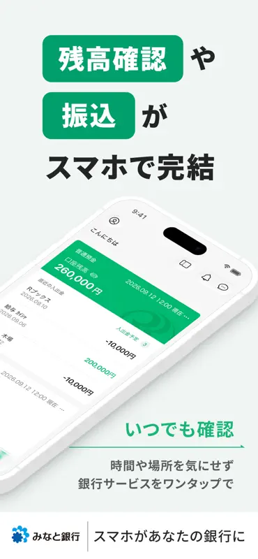 りそなグループアプリ screenshot 2 of 8