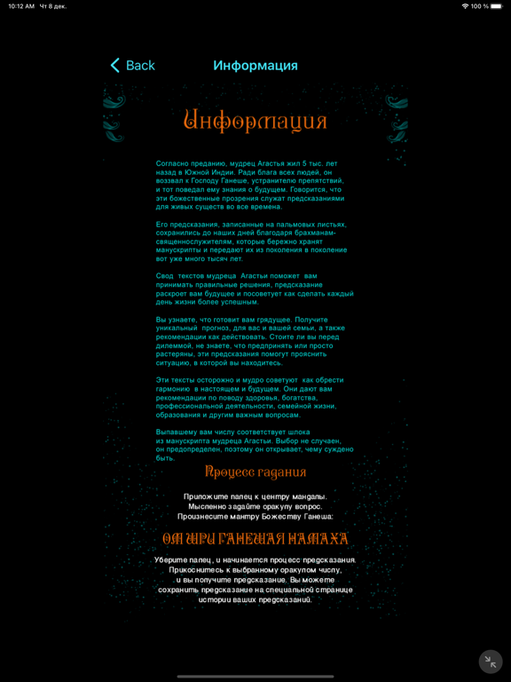 Screenshot #5 pour VedaOracle