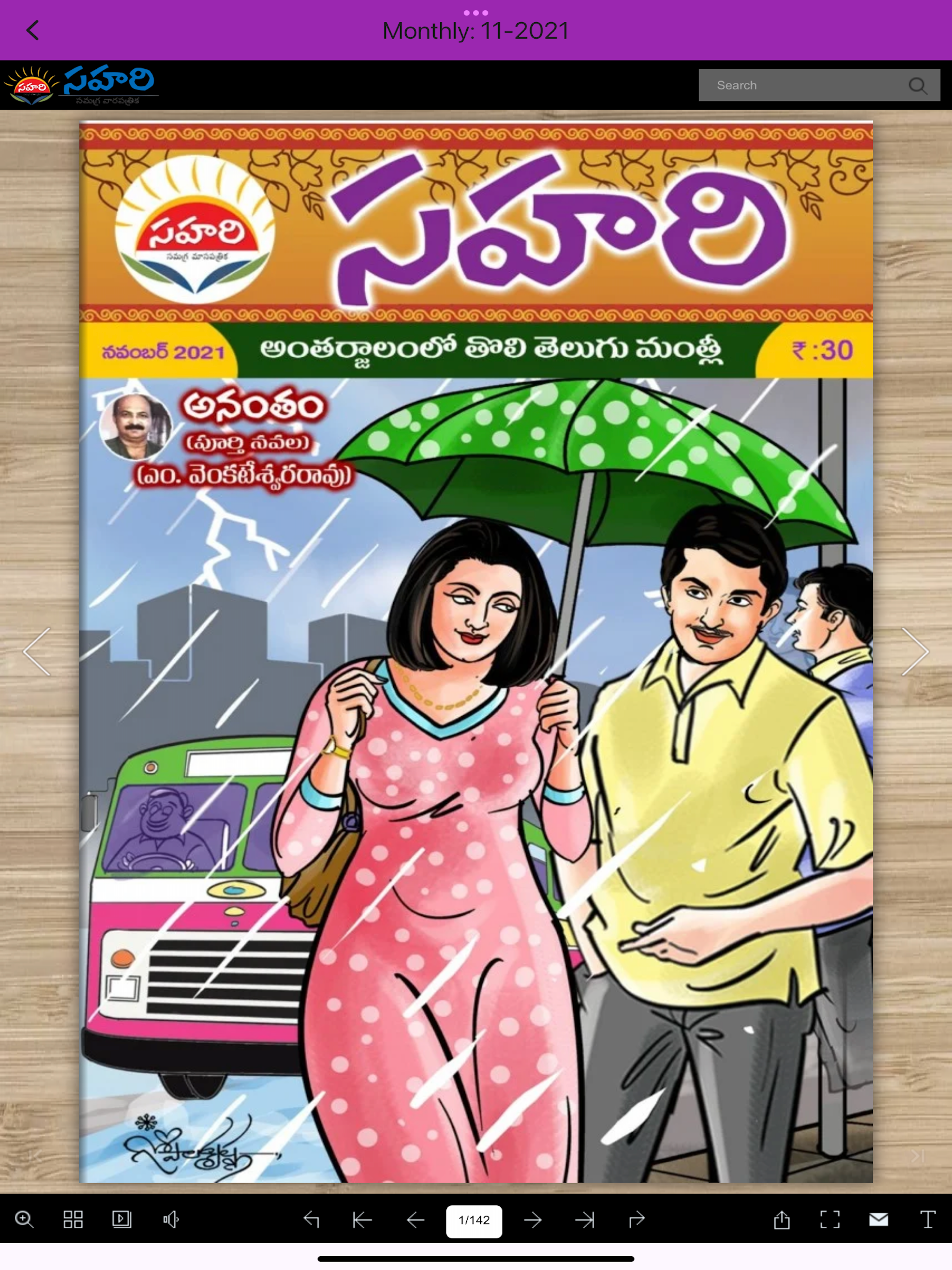 Sahari Telugu