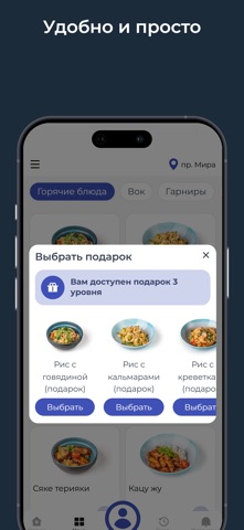 White rice iPhone screenshot