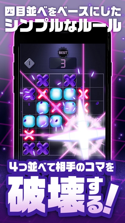 BREAK 4 -四目並べ風頭脳ゲーム-
