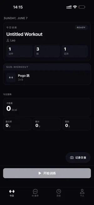Ready 学生端 screenshot 1