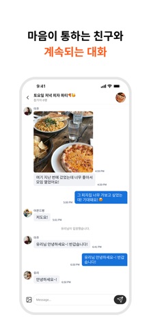 오고토 - 소모임 취미모임 동네친구 screenshot