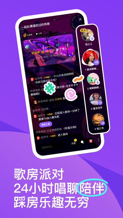 Screenshot 4 of 回森 App