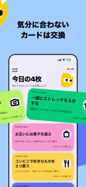 DODO - 今日どうする？ screenshot 3