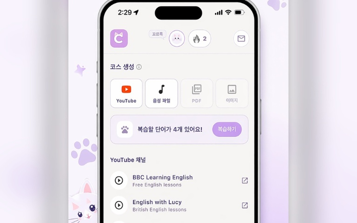 CatchEnglish: AI English Notes