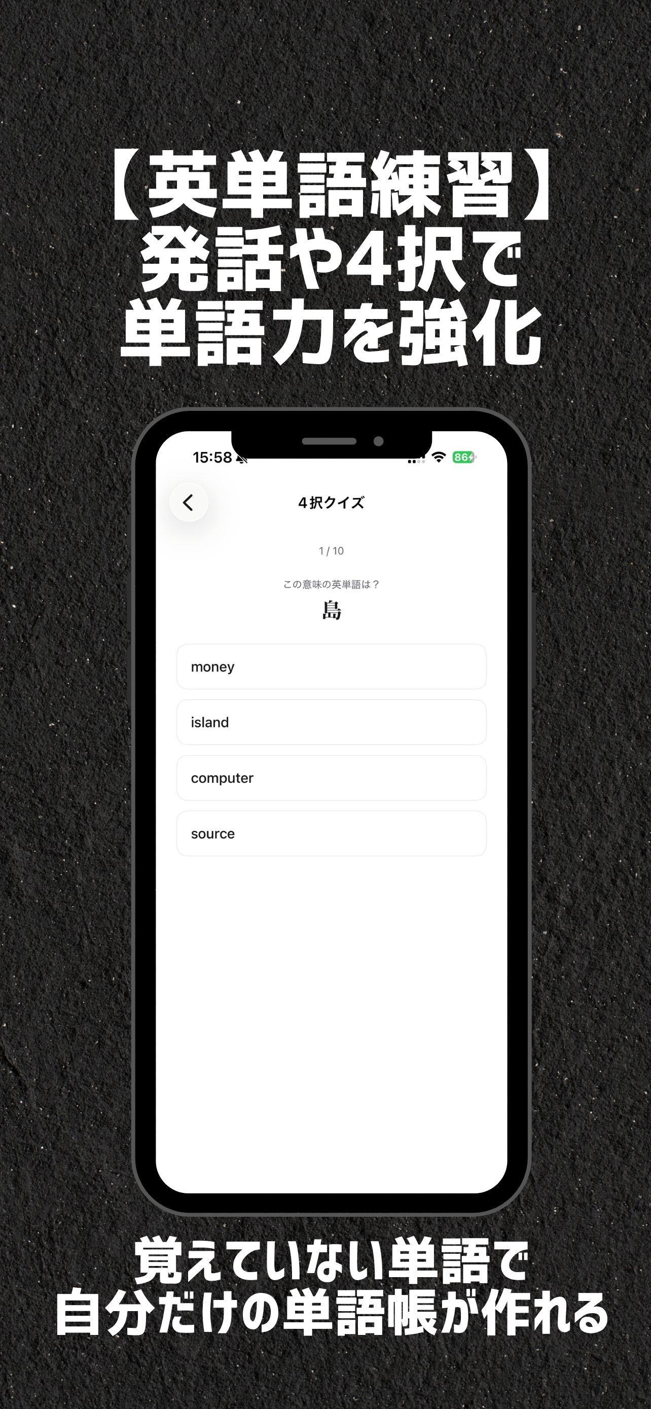 英会話 瞬間英訳 Spinglish screenshot 5