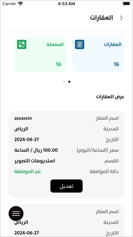 #7. سين بارك للأعمال (iOS) By: Business Building