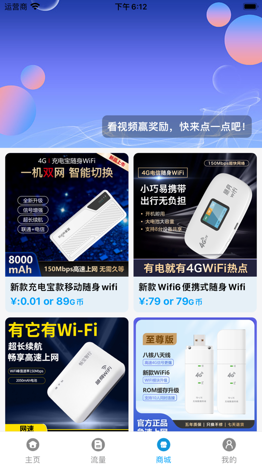 #4. 畅宝智行 (iOS) Podle: 芳 王