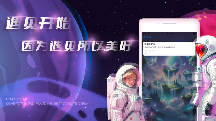 翻花-梦境助手 screenshot-3