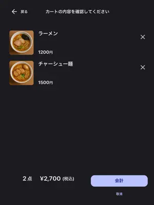 キオスク screenshot 2