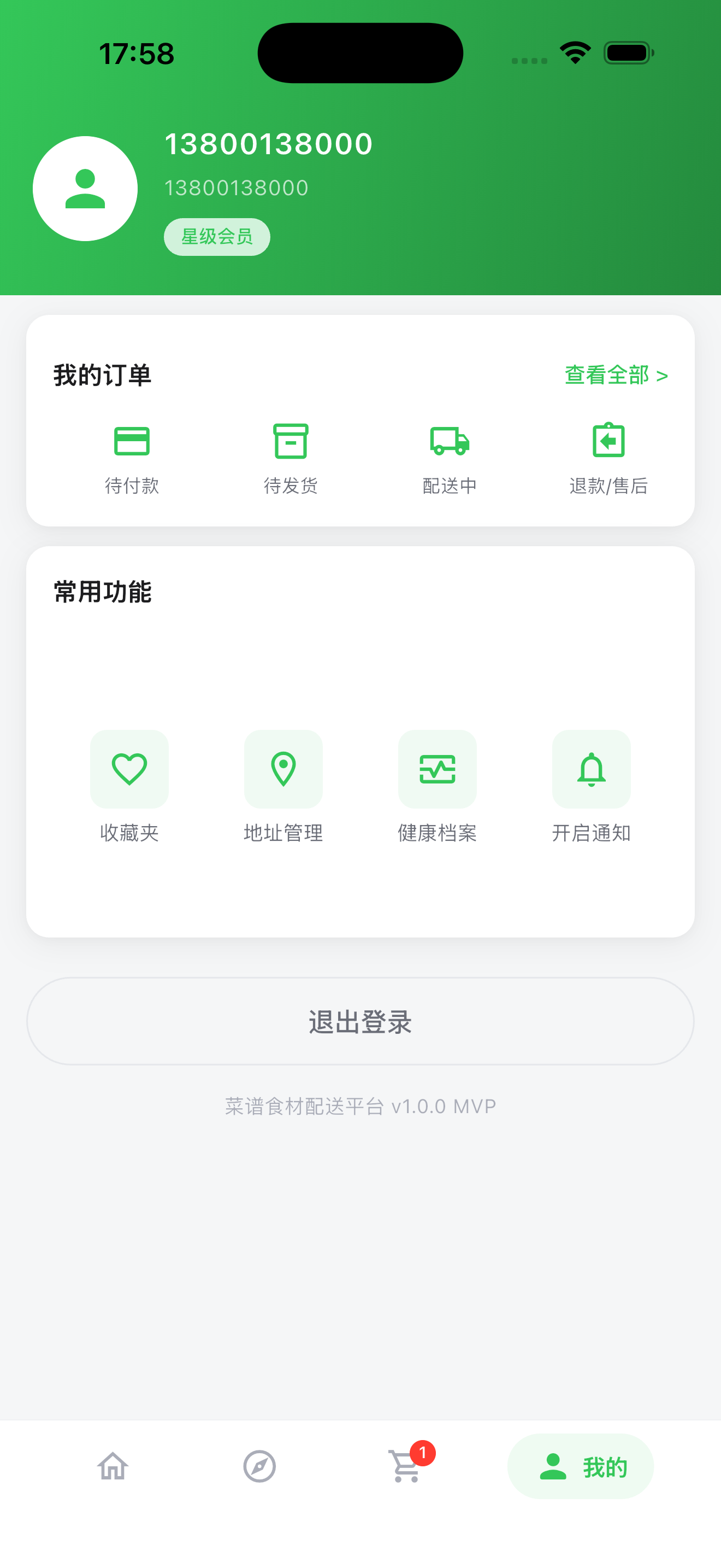 大木厨房