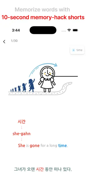 Shortudy – Learn Korean Words screenshot 1