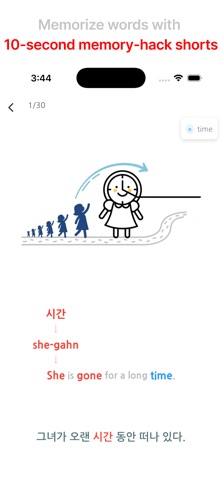 Shortudy – Learn Korean Words screenshot