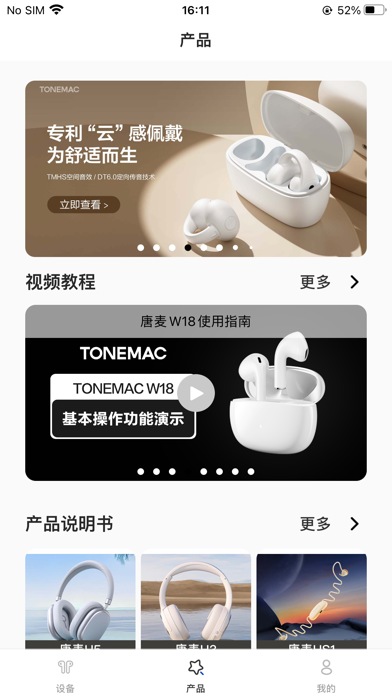 Tonemay Screenshot