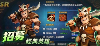 部落守卫战：策略养成 塔防休闲放置手游 screenshot