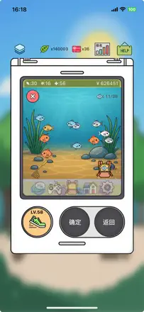 「电子宠物机」截图 7