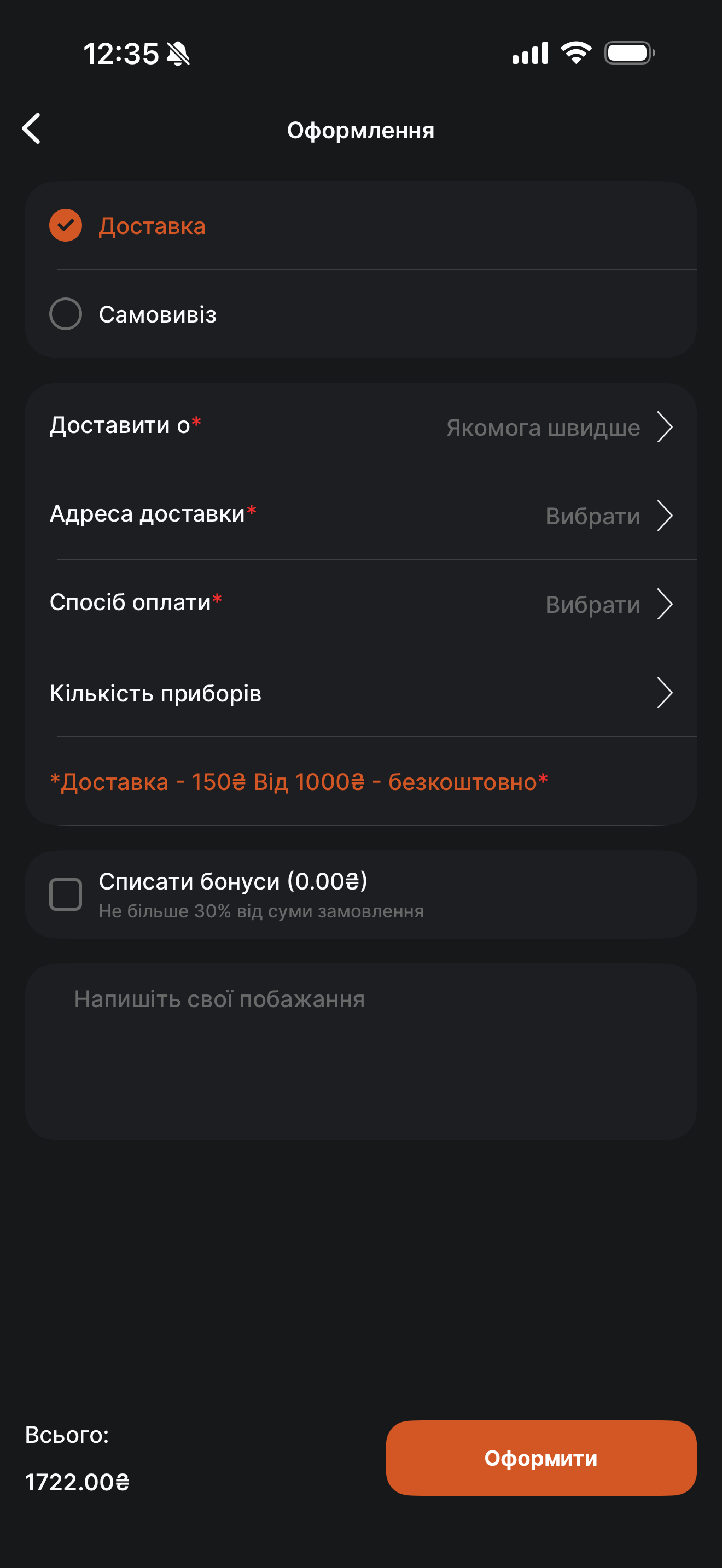Sushi.Mi screenshot 4