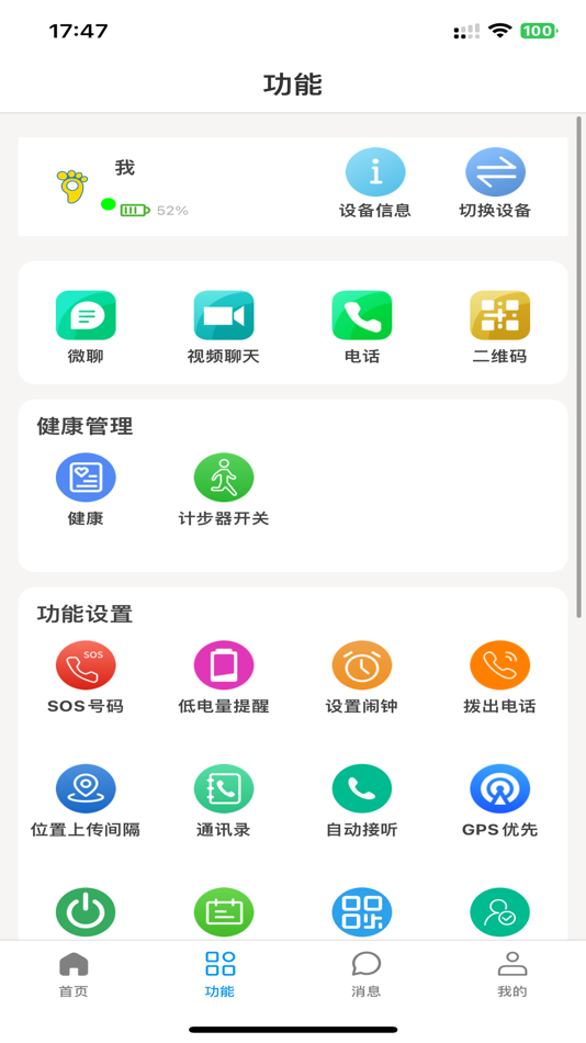 #2. Abardeen (iOS) 由: 华俊 谢