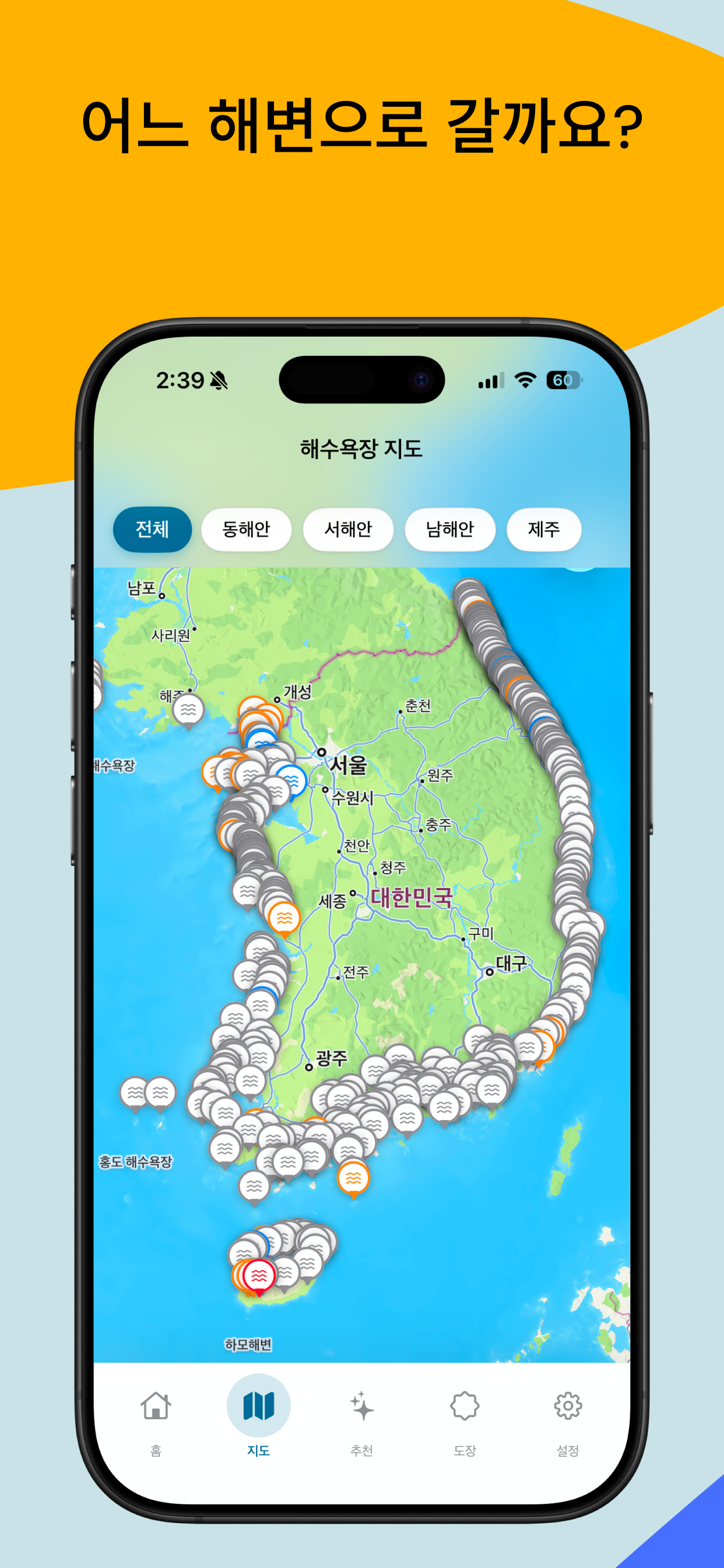 해변으로가요 - 해수욕장 수온과 날씨 실시간 확인 screenshot 4